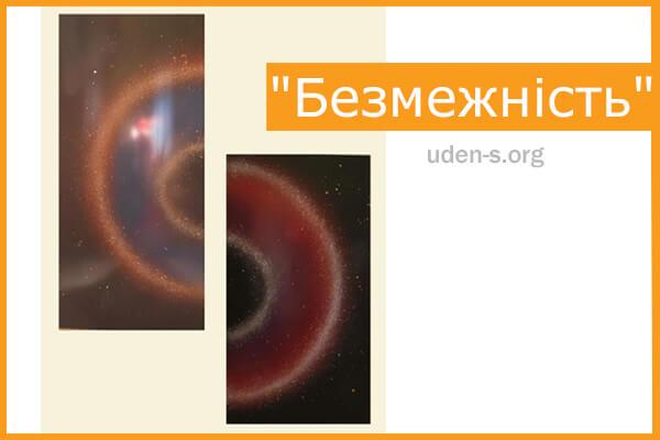 Изображение "Безмежність" (диптих) дизайн-обогреватели