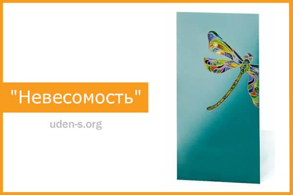 Изображение дизайн-обогреватель "Невесомость"