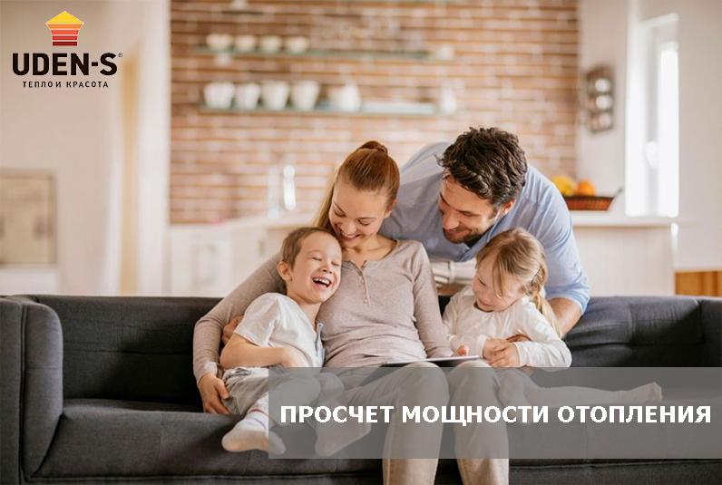 просчет мощности отопления