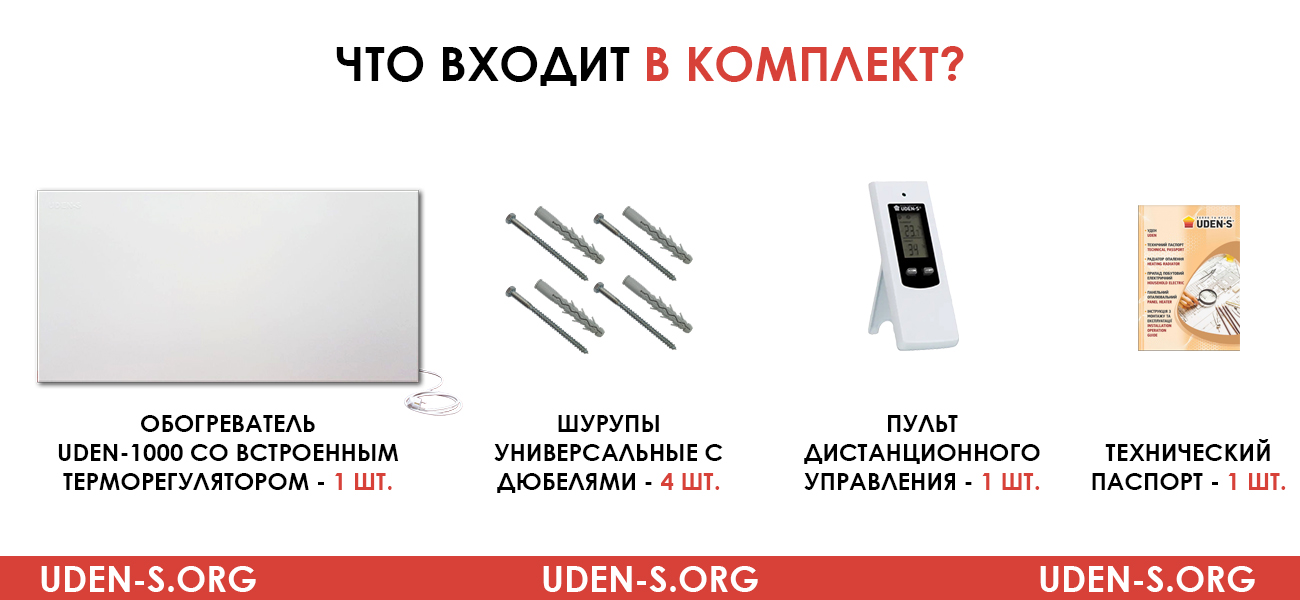 обогреватель UDEN-1000 с терморегулятором