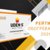 Рейтинг обогревателей 2026 года. Топ 5 лучших обогревателей.