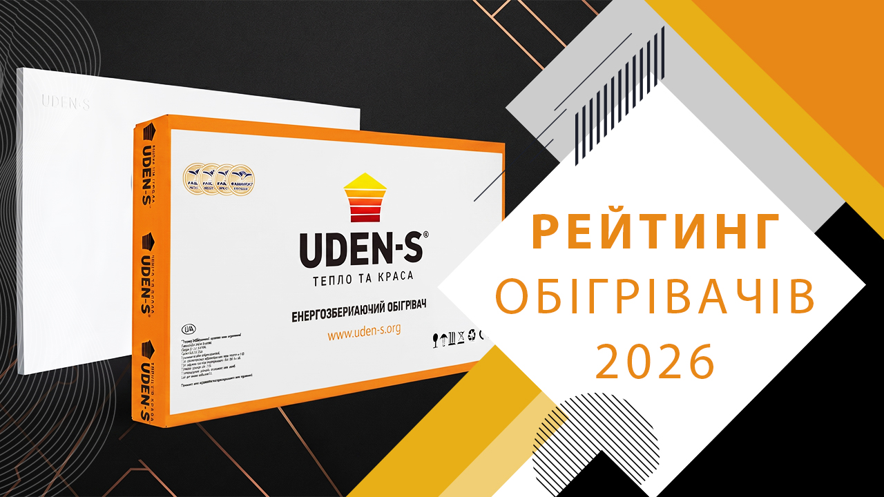 Рейтинг обігрівачів 2026 року